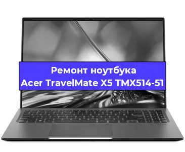 Замена материнской платы на ноутбуке Acer TravelMate X5 TMX514-51 в Санкт-Петербурге